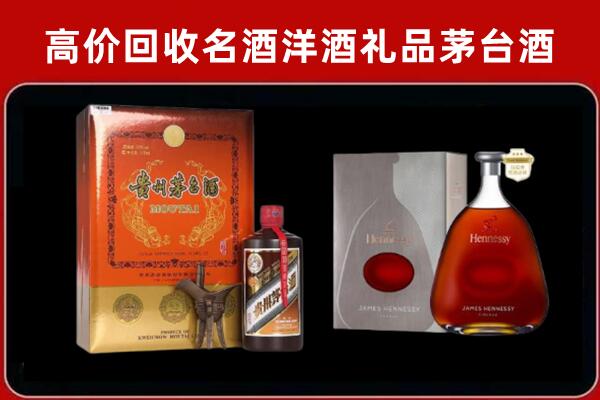 宁德回收轩尼诗