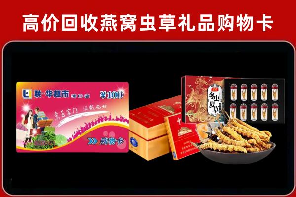 宁德回收礼品卡